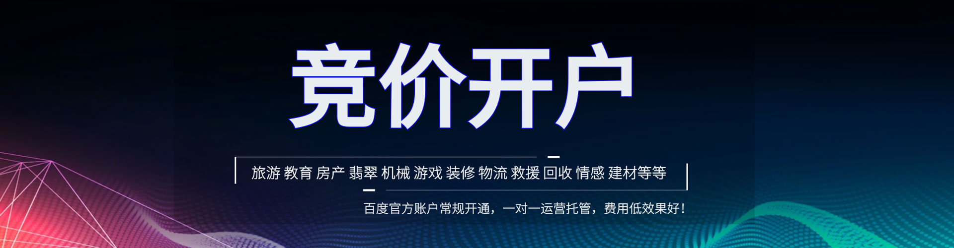 长清谷歌竞价